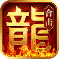 《热血合击（神煞天下）》sf 公益服：重燃传奇热血，再续合击荣光