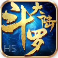《斗罗大陆（H5）》sf 公益服：在魂师世界书写属于你的传奇篇章