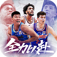 《中职篮：全力以赴 H5》公益服：指尖执掌篮坛，以卡牌策略成就 CBA 传奇