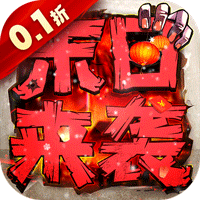 《末日来袭》公益服：在 Q 版末日中，以冒险书写生存传奇