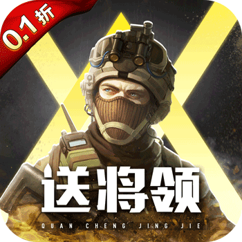 《全城警戒》公益服：于军事战场，以策略搭配铸就防御传奇