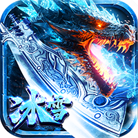 《玛雅战纪》公益服：于冰雪传奇，以神宠助力畅享丝滑人生