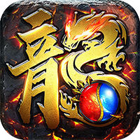 《传世奇迹》公益服：于传奇大陆，以高爆热血铸就霸业传奇