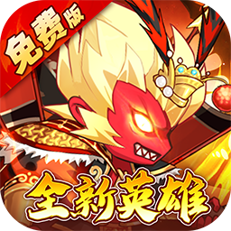 《大国战》公益服：于三国乱世，以放置挂机成就霸主传奇