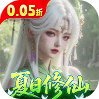 《逍遥蜀山》公益服：于仙侠秘境，以剑影仙踪守护浩然正气