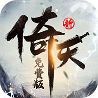 《新倚天屠龙记》公益服：于武侠江湖，以放置挂机书写倚天传奇
