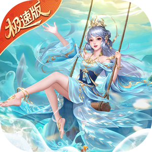 《绝世仙王》公益服：于玄幻三界，以动作锋芒铸就仙王传奇