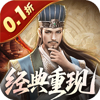 《乱世纷争》公益服：于三国乱世，以 0.1 折福利铸就霸主传奇