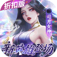 《上古王冠》公益服：于西方魔幻，以策略卡牌开启轻松冒险