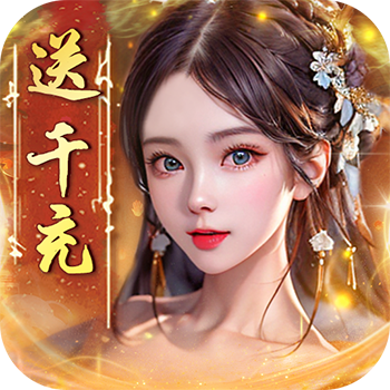 《天天有喜 2 公益服》：水浒江湖再启，创角即享千元充值福利