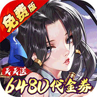 《武林闲侠》公益服：免费版焕新来袭，轻松仗剑闯唯美武侠江湖