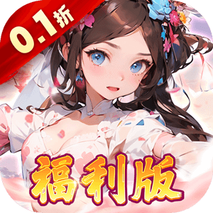 《王侯将相公益服》：0.1 折三国卡牌降临，0 氪也能称霸乱世