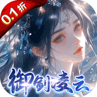 《凡人飞剑公益服》：绝美仙侠挂机启航，创新玩法助你称霸全服