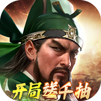 《三国群英传：鸿鹄霸业公益服》：SLG 策略闯三国，还原乱世写传奇