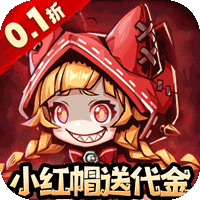《我的英雄之路》公益服：黑暗童话卡牌启航，塔防博弈寻扭曲真相