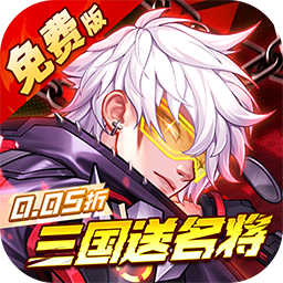 《远征将士》公益服：机甲三国卡牌启航，放置策略燃闯乱世