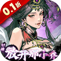 《宫三国》公益服：三国放置卡牌闯，一键重置养三军