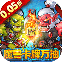 《命运战歌》公益服：Q 萌魔幻地牢闯，放置策略燃 PK