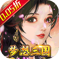 《梦想英雄》公益服：0.05 折三国卡牌闯，挂机争霸逐巅峰