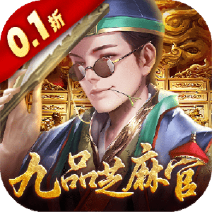《武林争霸》公益服：穿越大清当官，断案掌权享逍遥