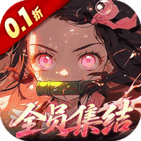 《艾尔指挥官》公益服：鬼杀队集结，呼吸之力斩鬼冒险