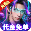 《外星大丈夫》公益服：玄幻挂机仙侠，身怀绝技统天下