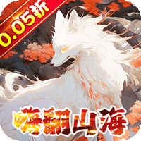 《精灵物语》公益服：山海经神兽卡牌，策略挂机闯上古