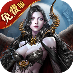 《天使纪元》公益服：3D魔幻动作，大天使变身战魔族