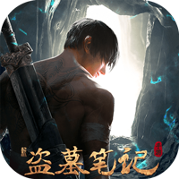 《新盗墓笔记》公益服：正版授权盗墓，铁三角并肩探秘境