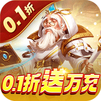 《风暴奇兵》公益服：0.1折魔幻卡牌，佛系放置爆仓资源