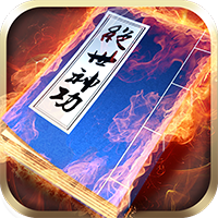 《绝世神功H5》公益服：放置武侠修神功，华山论剑成大侠