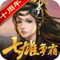 ‌《天子令》公益服：七雄争霸0.1折重燃，十年战国再续史诗