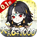 ‌《神仙学院》公益服：学院修仙奇遇记，开箱惊喜闯仙途