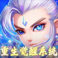 ‌《仙语奇缘》公益服：重生觉醒启仙途，变态数值爽玩回合