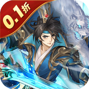 《萌妖来袭》公益服：0.1折三国塔防，救世豪杰斩妖魔