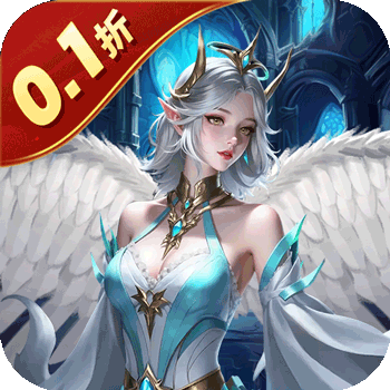 ‌《天神大战》公益服：0.1折魔幻MMO，天使传承战魔王