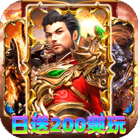 ‌《神域苍穹》公益服：经典传奇回归，玛法兄弟战不休