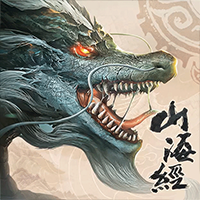 ‌《山海经异兽录H5》公益服：正版神话回合，异兽神兵闯上古