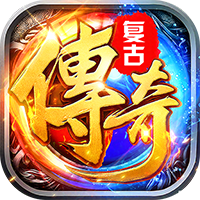 ‌《顽石英雄》公益服：复古微变传奇，3折充值白嫖爽