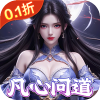 《灵域修仙》公益服：3D仙侠任逍遥，轻功江湖战不休