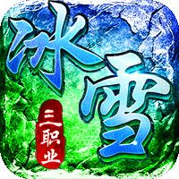 ‌《君临传奇》公益服：无套娃真热血，专属神器战玛法