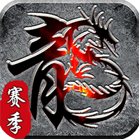 ‌《霸刀传奇》公益服：端游经典复刻，赛季争霸热血归来