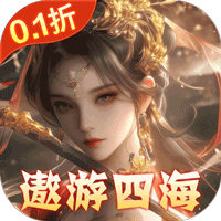 《东方奇缘》公益服：玄幻回合放置，跨服竞技铸仙名