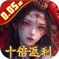 《修罗道Online》公益服：0.05折灵异探险，茅山道术战将臣