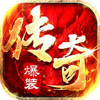 ‌《雷神战记》公益服：中变传奇狂欢，3折白嫖战不停