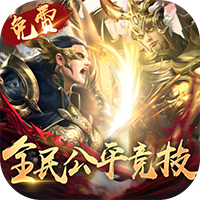 《太古神王》公益服：沉浸式剧情，重走神王修行路