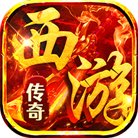 《热血西游》公益服：无限刀爽感拉满，重塑热血战场