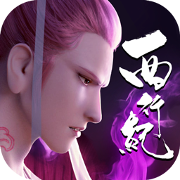 《龙神万相：神战》公益服：重启西行路，续写热血传奇