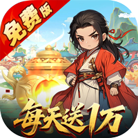 ‌《少年驯龙记》公益服：开箱修仙爽玩，萌趣养成悟仙途