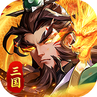‌《武将无双》公益服：三国卡牌燃情，策略逐鹿定乾坤